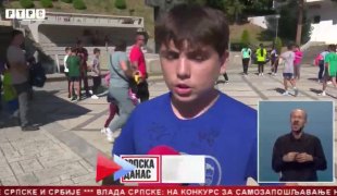 Српска Данас