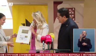 Српска Данас