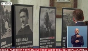 Српска Данас