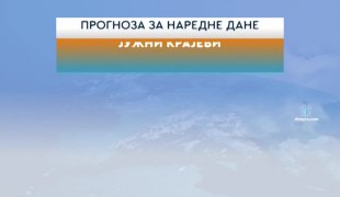 Јутарњи програм