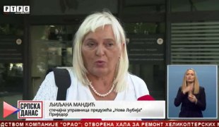 Српска Данас