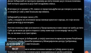 Дневник 2