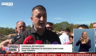 Српска Данас
