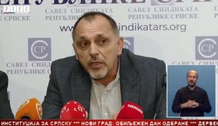 Српска Данас
