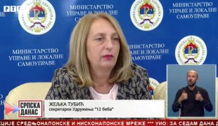 Српска Данас