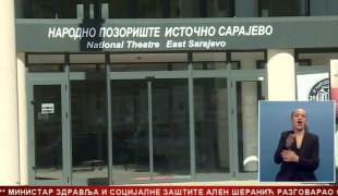 Српска Данас
