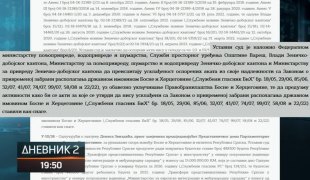 Дневник 2