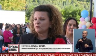 Српска Данас