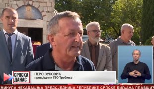 Српска Данас