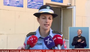 Српска Данас