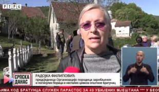 Српска Данас