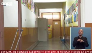 Српска Данас