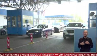 Српска Данас
