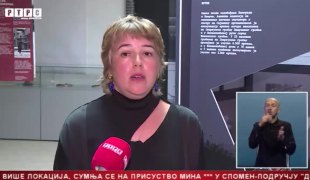 Српска Данас
