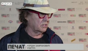 Печат