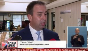 Српска Данас