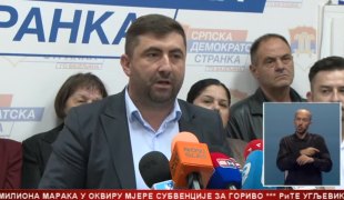 Српска Данас