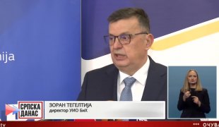 Српска Данас
