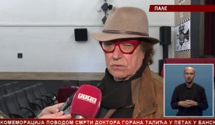 Српска Данас