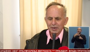 Српска Данас