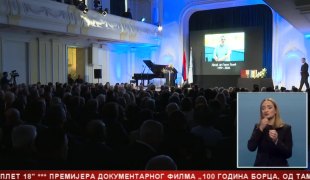 Српска Данас