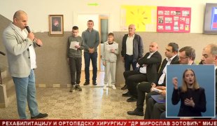Српска Данас
