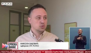 Српска Данас