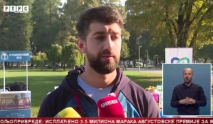 Српска Данас