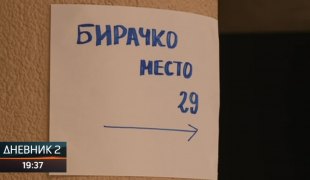 Дневник 2