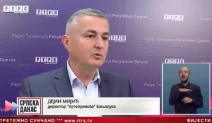 Српска Данас