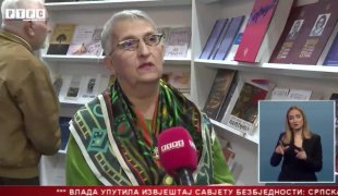 Српска Данас