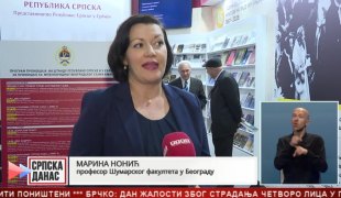 Српска Данас