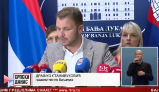 Српска Данас