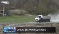 Дневник 2