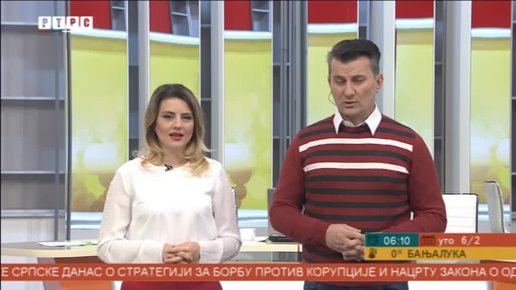 Јутарњи програм