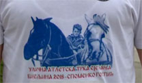 Репортажа