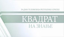 Квадрат на знање