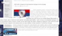 Дневник 2