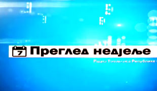 Преглед недјеље