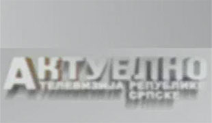 Вијести