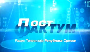 Пост фактум