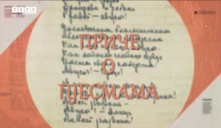 Снимак