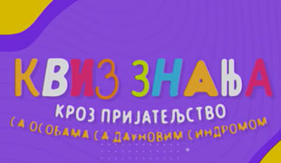 Снимак