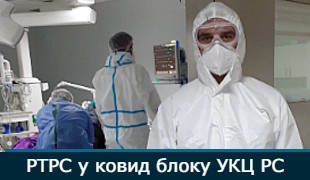 Репортаже