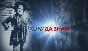 Дјечији програм