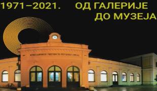 Репортажа