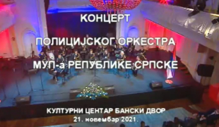 Снимак