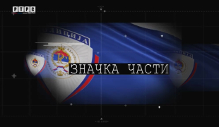 Снимак