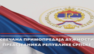 Снимак