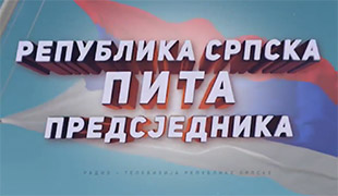 Специјална емисија